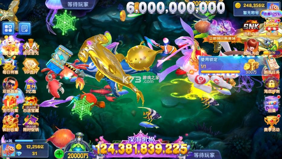 乐鸿捕鱼 v1.7.12 经典版下载 截图