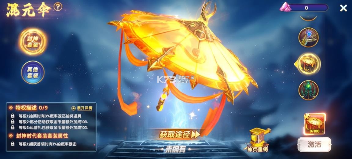 鱼丸捕鱼大作战 v1.5115 赢话费版本 截图