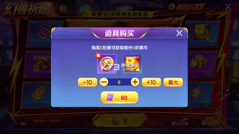 乐鸿捕鱼 v1.7.12 经典版下载 截图
