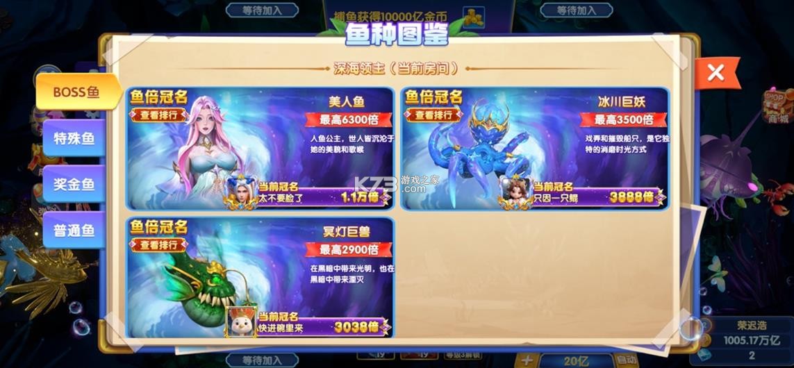 鱼丸捕鱼大作战 v10.3.48.0.0 刷金币版下载 截图