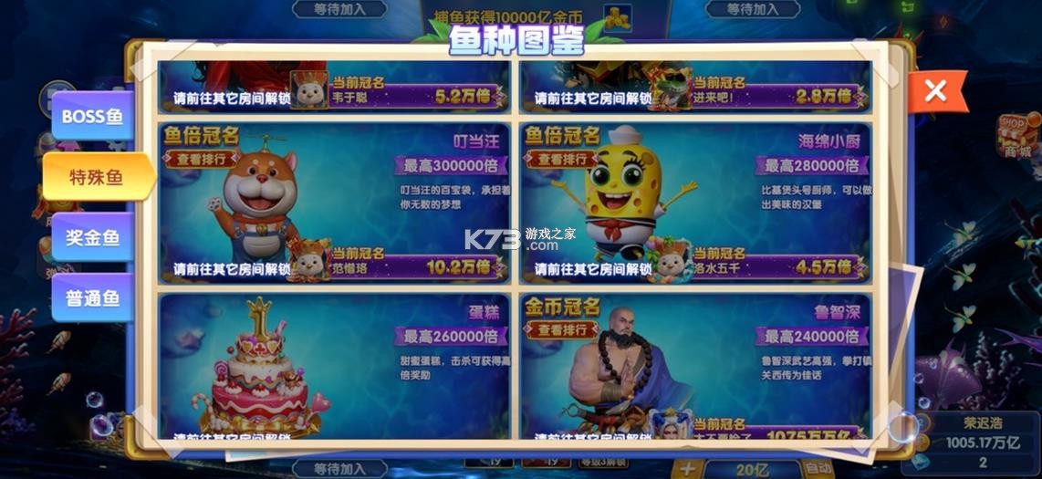 鱼丸捕鱼大作战 v10.3.48.0.0 武林战令版 截图