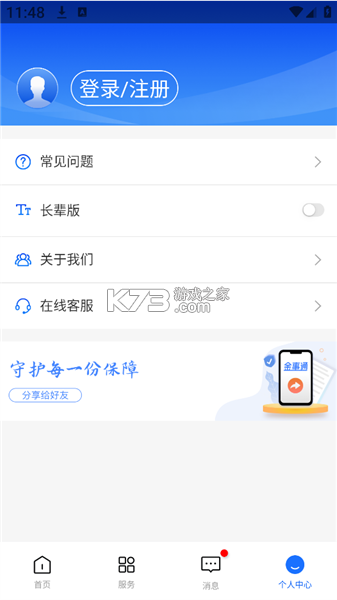 金事道 v3.5.7 app 截图