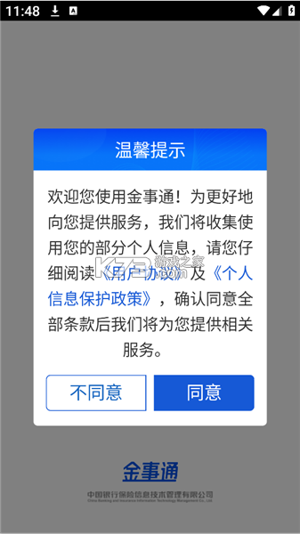 金事道 v3.5.7 app 截图