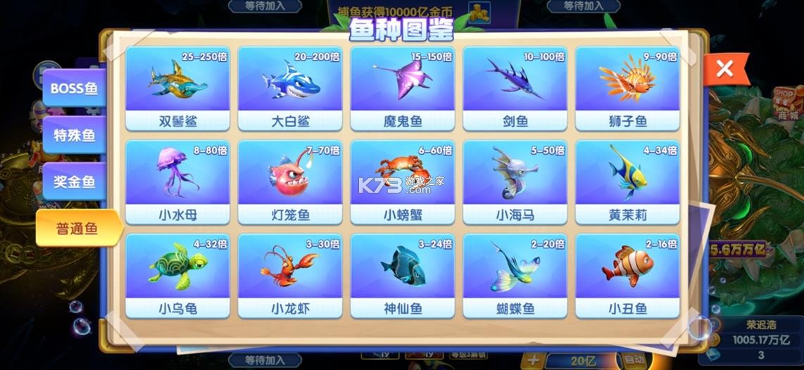 鱼丸捕鱼大作战 v10.3.48.0.0 安卓版 截图