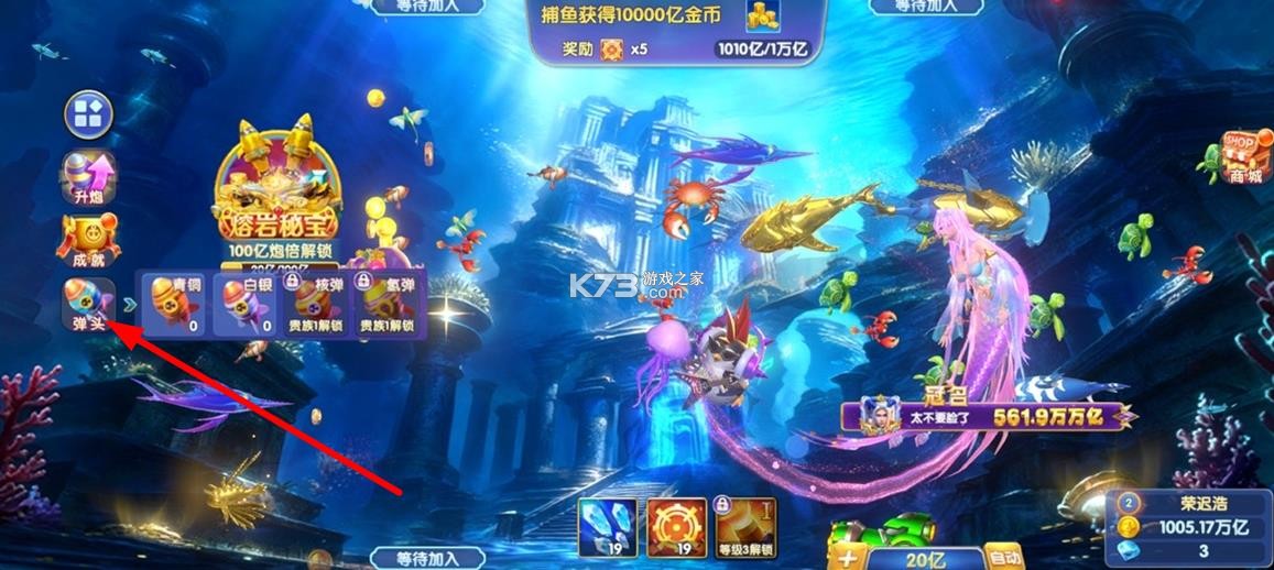 鱼丸捕鱼大作战 v10.3.48.0.0 折扣版 截图