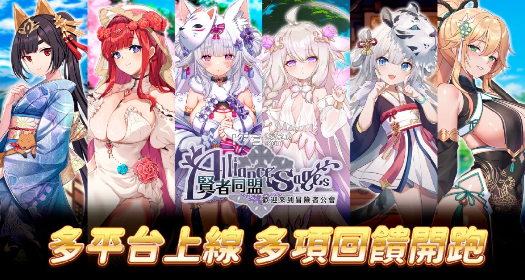 贤者同盟 v3.12.2 游戏官方入口最新版本下载 截图
