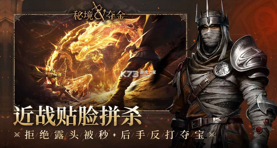 秘境夺金 v2.3 手游官方版 截图