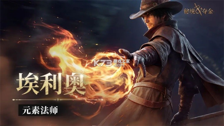 秘境夺金 v2.3 手游官方版 截图