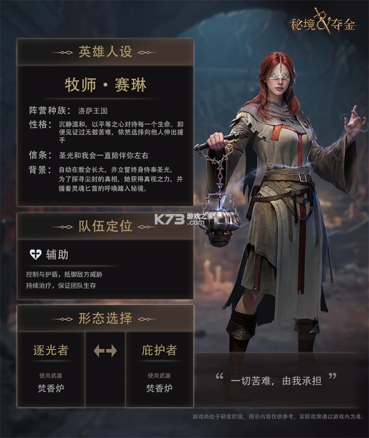 秘境夺金 v2.3 手游官方版 截图