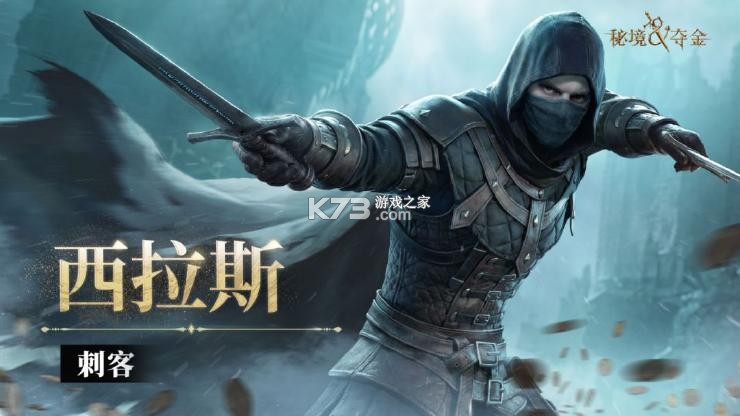 秘境夺金 v2.3 手游官方版 截图