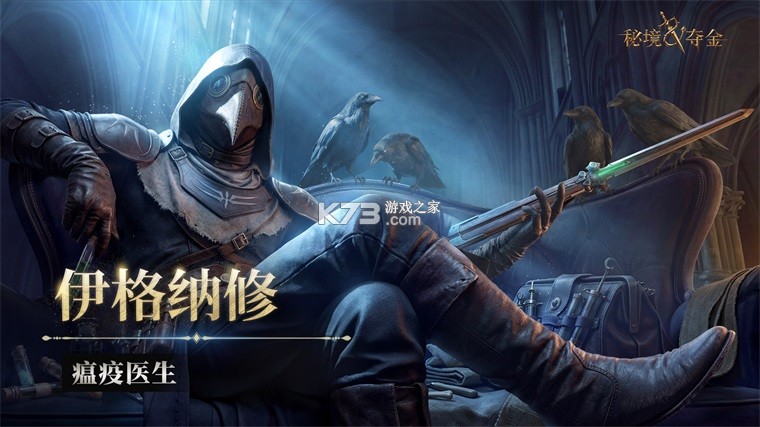 秘境夺金 v2.3 手游官方版 截图