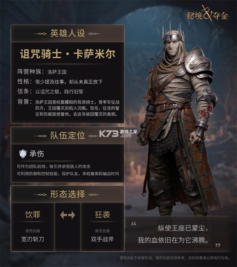 秘境夺金 v2.3 手游官方版 截图