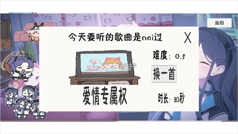 小桃档案 v1.0.5 游戏下载 截图