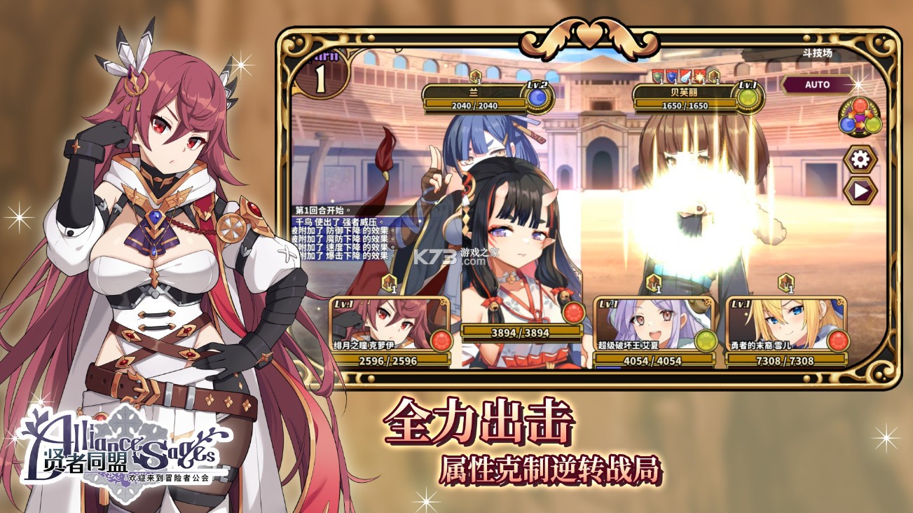 贤者同盟 v3.12.2 台服下载官方版 截图