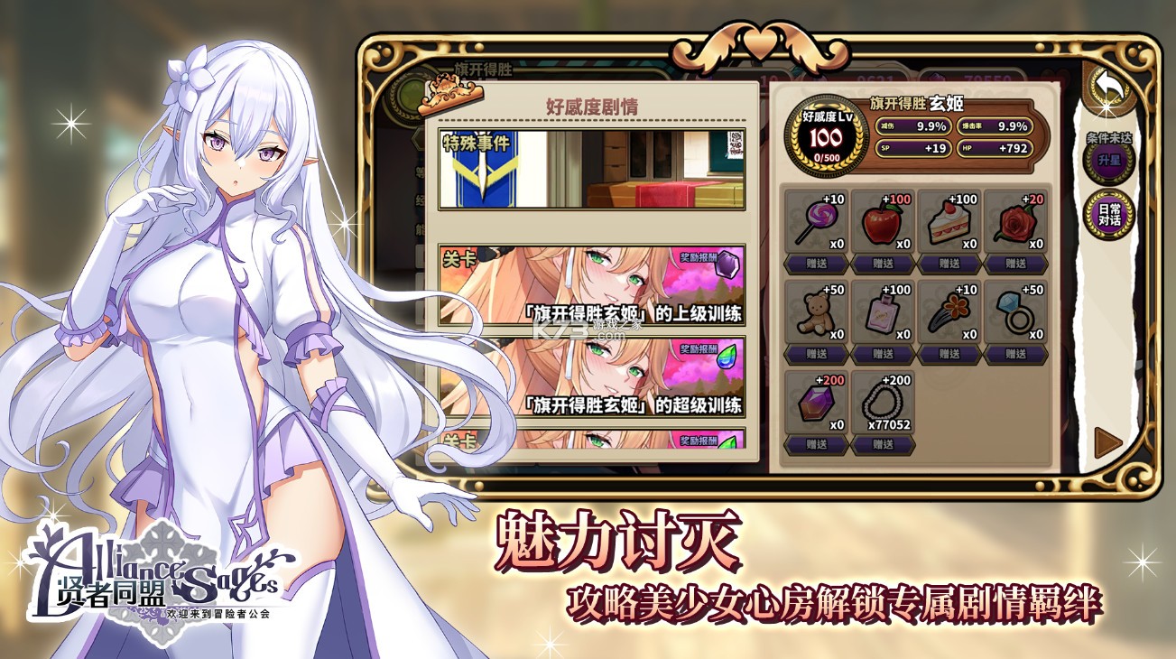 贤者同盟 v3.12.2 台服下载官方版 截图