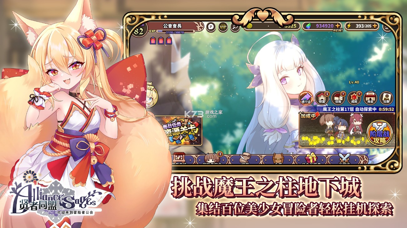 贤者同盟 v3.12.2 台服下载官方版 截图
