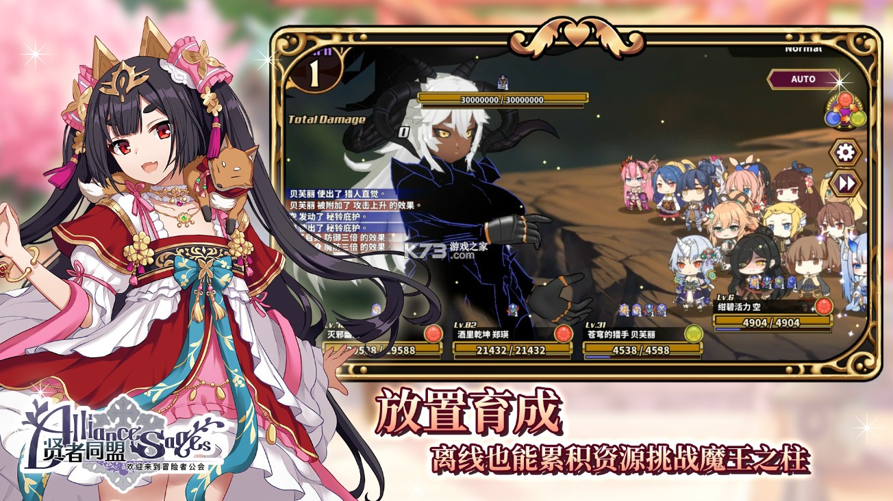 贤者同盟 v3.12.2 台服下载官方版 截图
