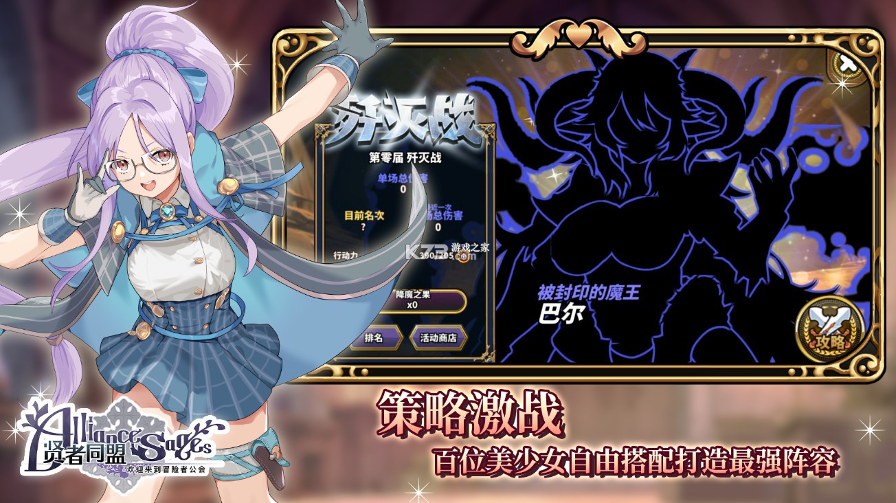 贤者同盟 v3.12.2 台服下载官方版 截图