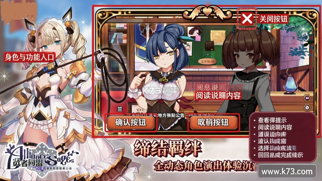 贤者同盟 v3.12.2 台服下载官方版 截图