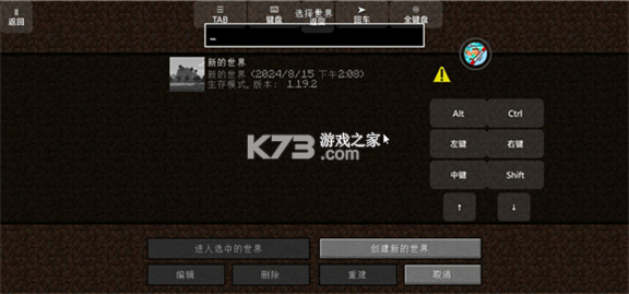 我的世界奥特宇宙100天模组 v1.2.7.7 下载安装 截图