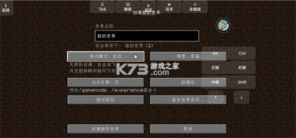 我的世界奥特宇宙100天模组 v1.2.7.7 下载安装 截图