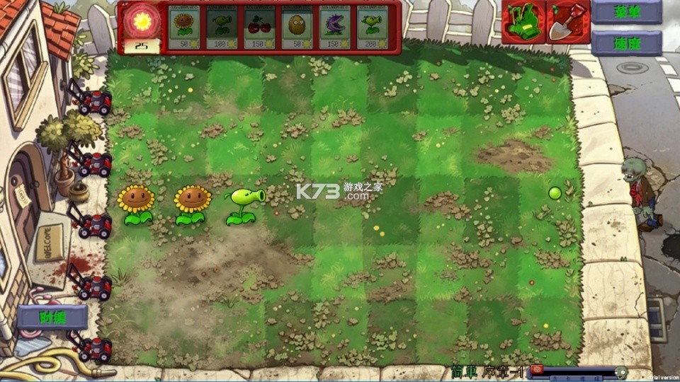 植物大战僵尸恐怖版 v1.0.0 免费下载安装中文 截图