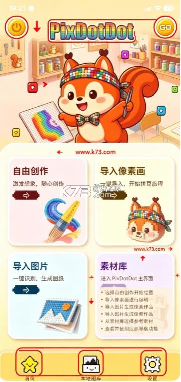 拼个豆豆 v1.2.8 app下载 拼个豆豆 v1.2.8 app下载