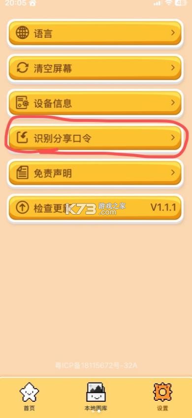 拼个豆豆 v1.2.8 app下载 截图