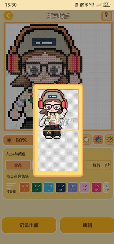 拼个豆豆 v1.2.8 app下载 截图