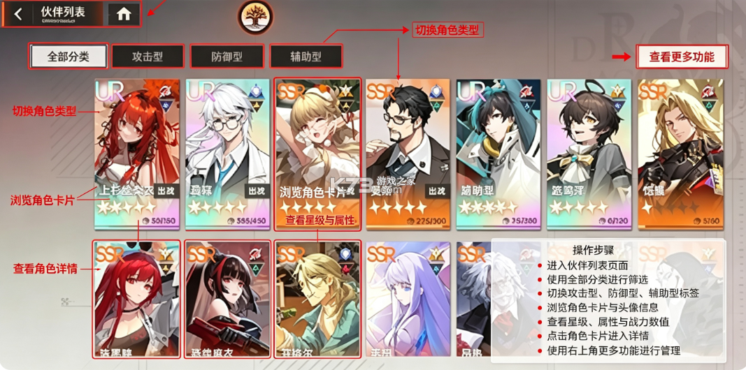 龙族卡塞尔之门 v1.7.6 国际服 截图