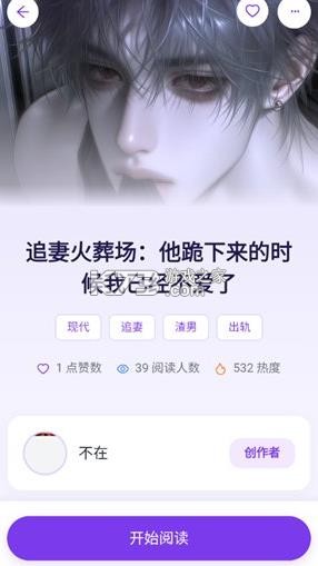 墨语ai v1.0.0 下载安装 截图