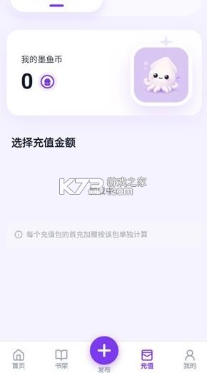 墨语ai v1.0.0 下载安装 截图