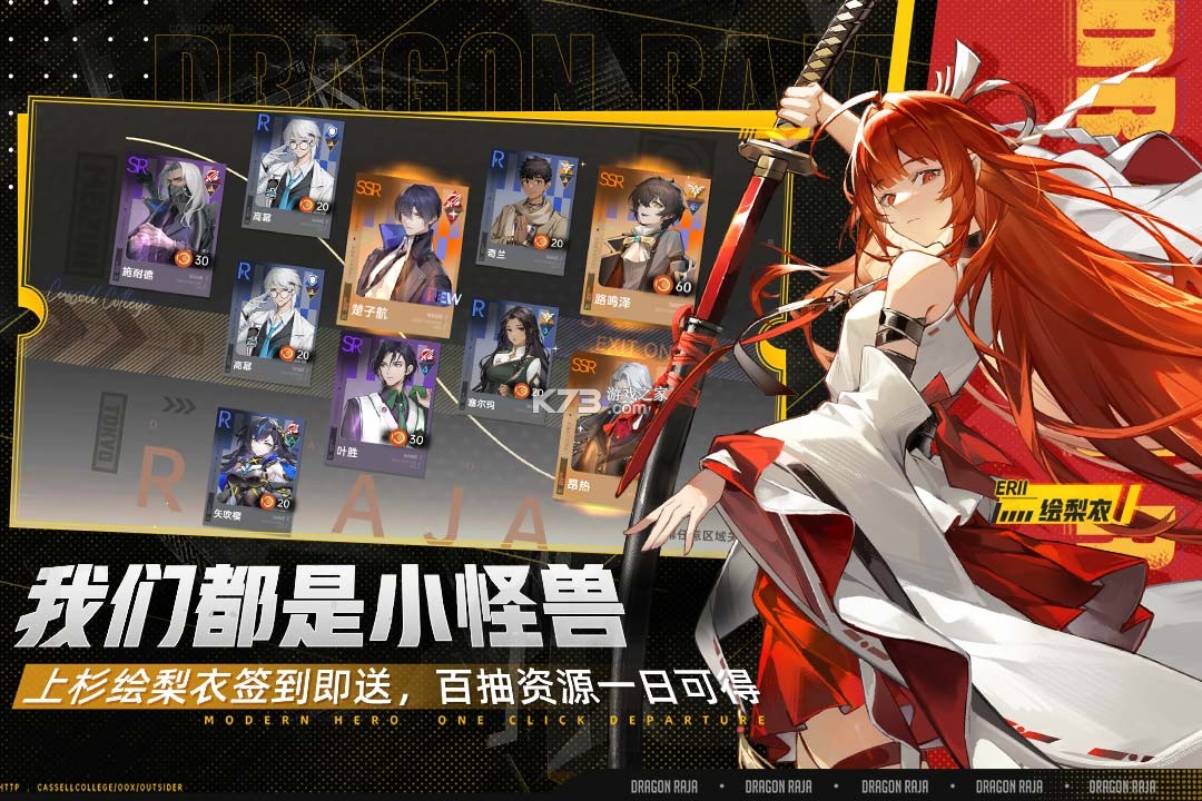 龙族卡塞尔之门 v2.1.2 无限代金券版 截图