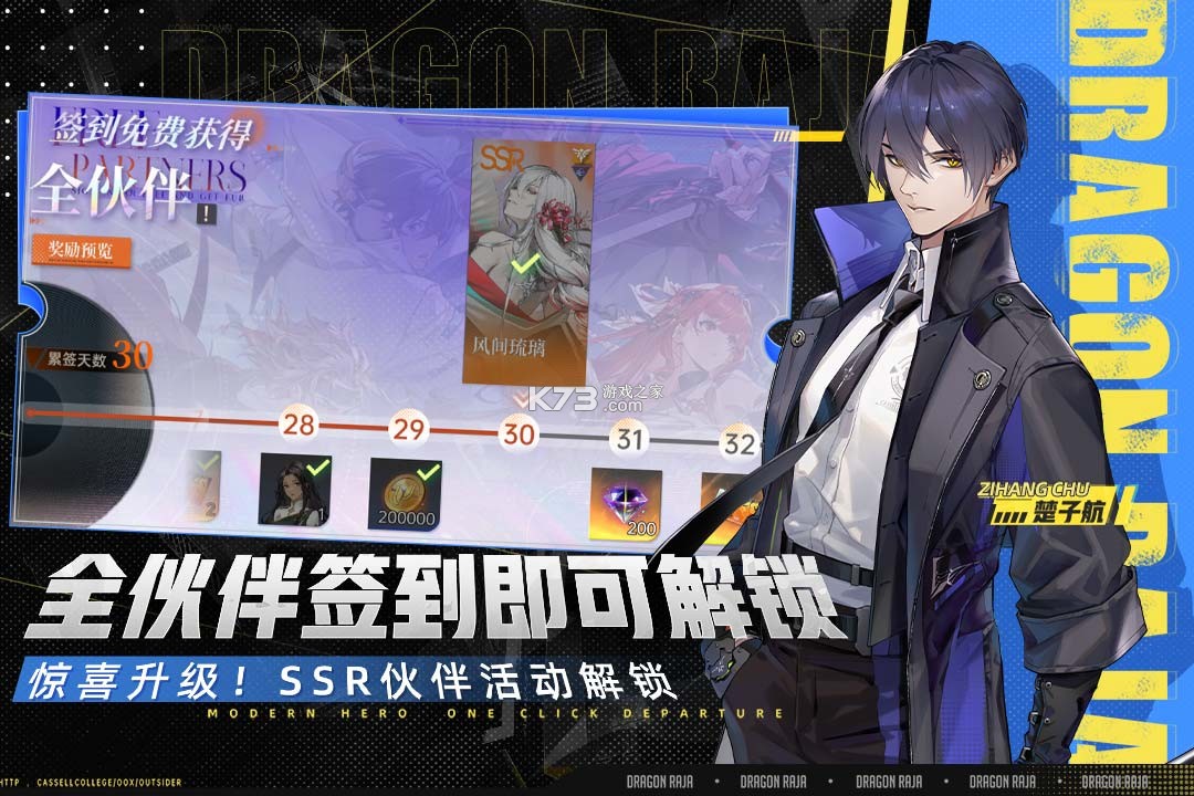 龙族卡塞尔之门 v2.1.2 无限代金券版 截图