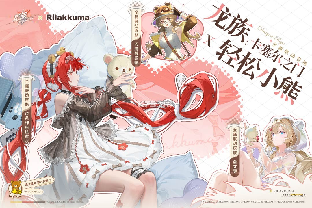 龙族卡塞尔之门 v2.1.2 无限代金券版 截图