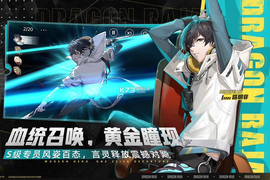 龙族卡塞尔之门 v2.1.2 无限代金券版 截图