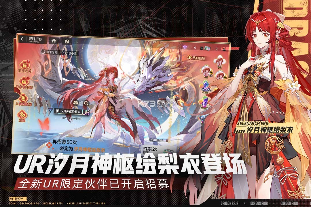 龙族卡塞尔之门 v2.1.2 无限代金券版 截图