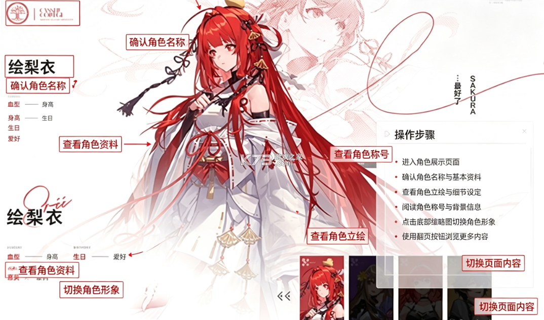龙族卡塞尔之门 v2.1.2 无限代金券版 截图