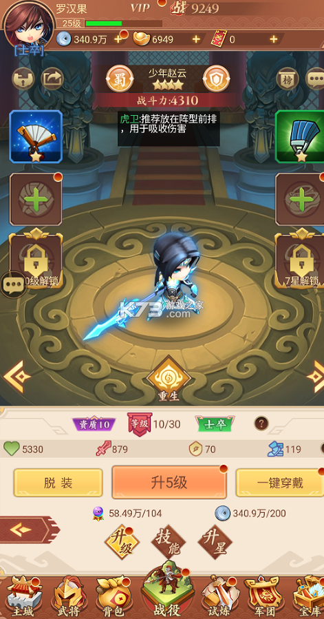 驰骋三国 v1.0.0 代金券高返版 截图