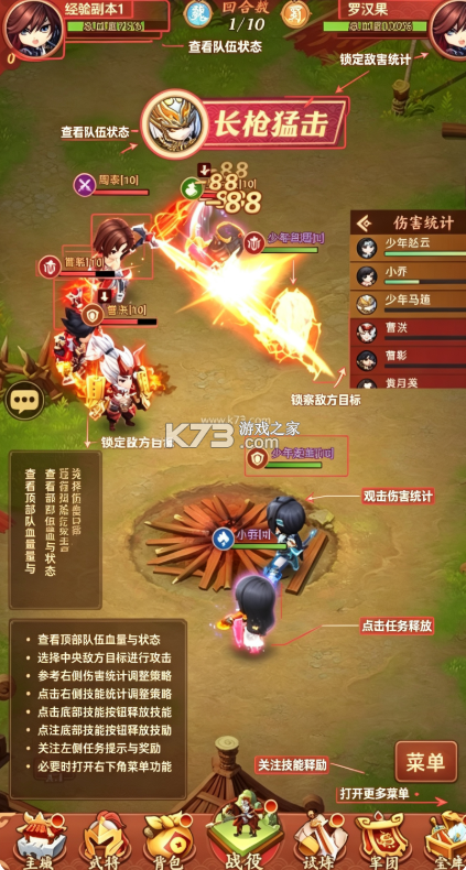 驰骋三国 v1.0.0 代金券高返版 截图