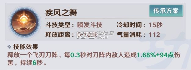 斗破莫欺少年穷 v0.4 手游官方版 截图