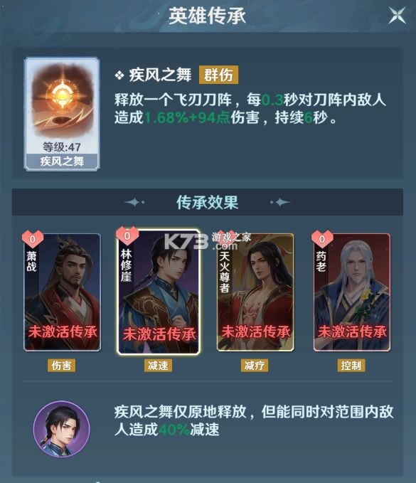 斗破莫欺少年穷 v0.4 手游官方版 截图