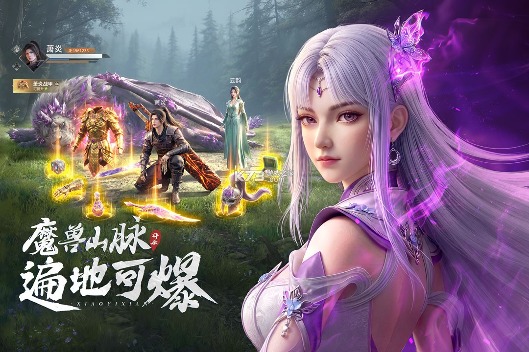 斗破莫欺少年穷 v0.4 手游官方版 截图