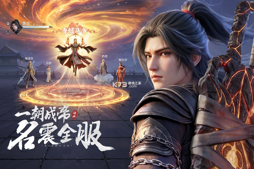 斗破莫欺少年穷 v0.4 手游官方版 截图