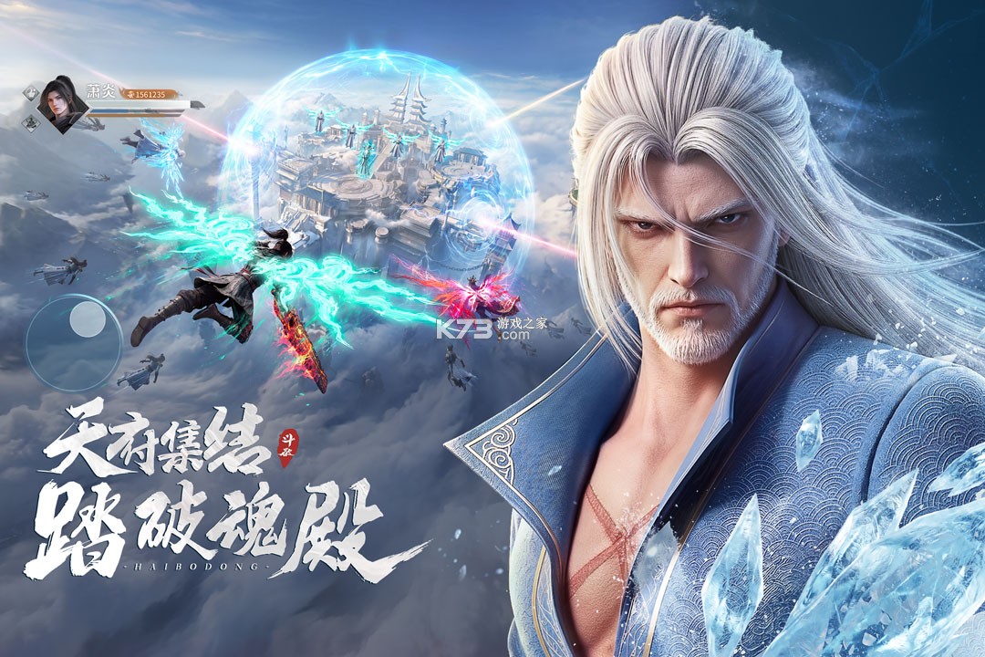 斗破莫欺少年穷 v0.4 手游官方版 截图