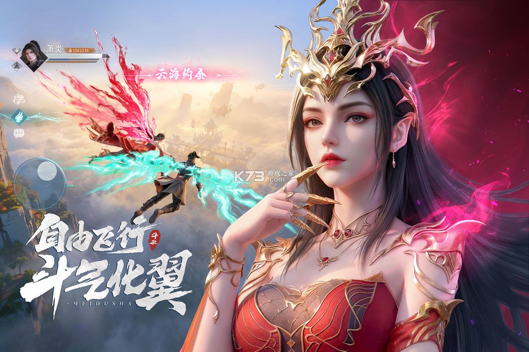 斗破莫欺少年穷 v0.4 手游官方版 截图
