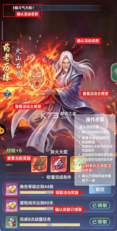 斗破莫欺少年穷 v0.4 手游官方版 截图