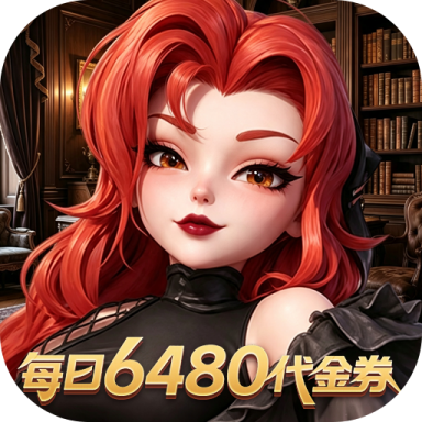 我的魔法英雄伙伴0.05折送6480版v1.0.0