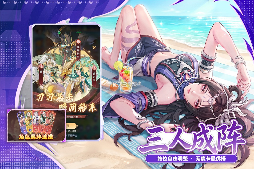蜀山幻想志 v1.0.0 手游官方版 截图