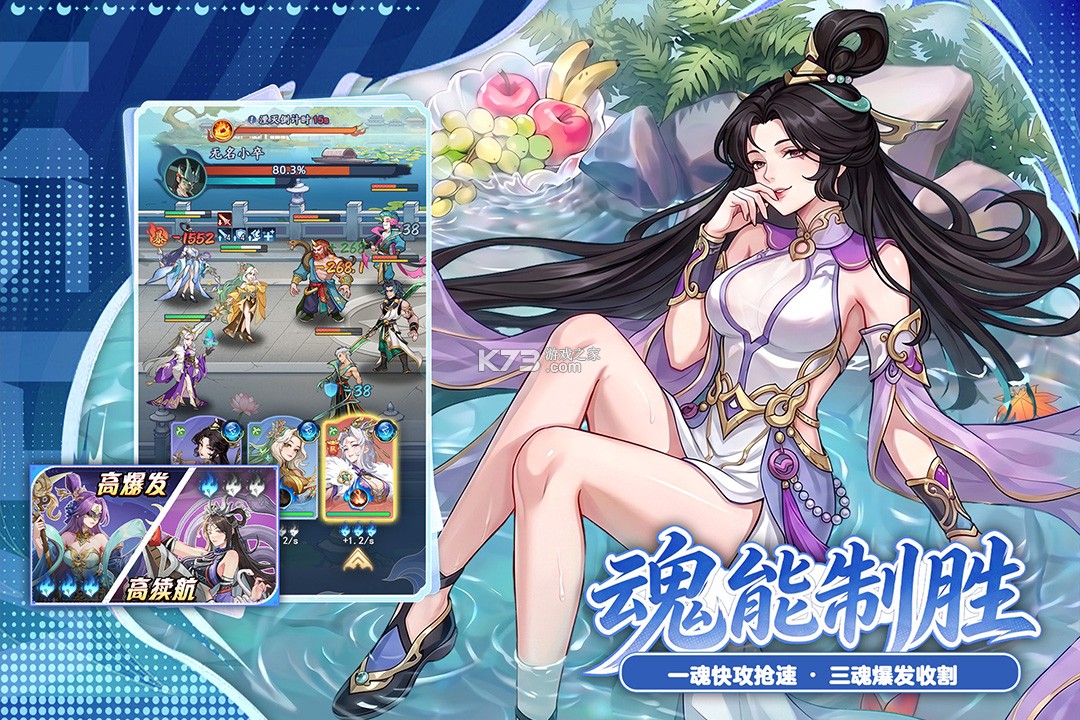 蜀山幻想志 v1.0.0 手游官方版 截图